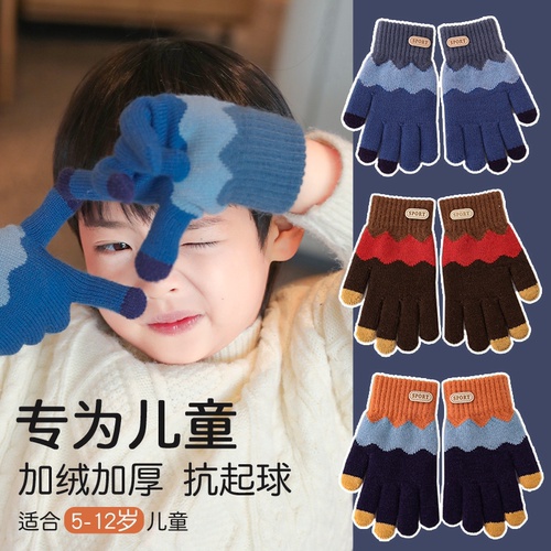 儿童加绒分指手套红色