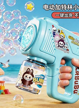 儿童手持玩具全自动电动泡泡枪机
