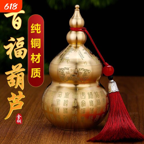 百福葫芦铜瓶子厨房西北角纯铜百福葫芦罐铜葫芦纯铜居家桌面摆件
