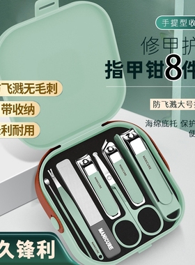2025新款指甲全套剪刀挖耳勺套装家用防飞溅指甲钳男修甲工具便携
