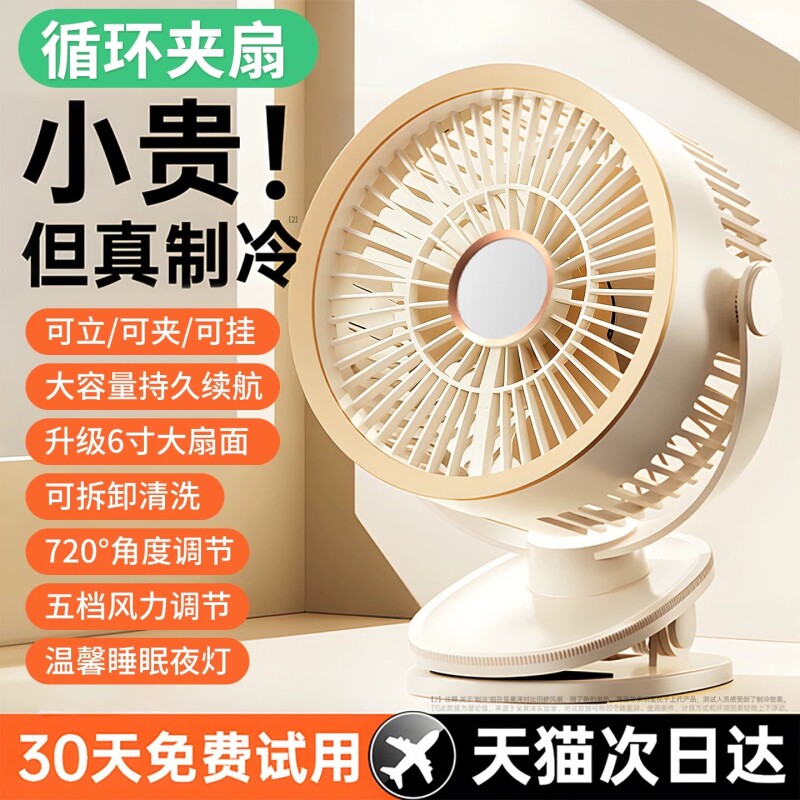 2026新款迷你桌面小风扇usb充电静音插电一体式大风力宿舍办公室