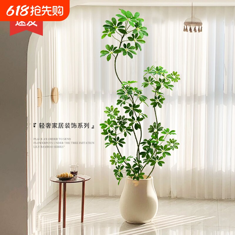 鸭脚木仿真花绿植物高端轻奢室内装饰客厅大盆栽落地摆件仿生假树