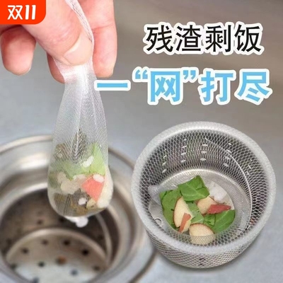 厨房水槽过滤网下水道漏网水池洗菜盆洗碗槽防堵提笼垃圾一次性网
