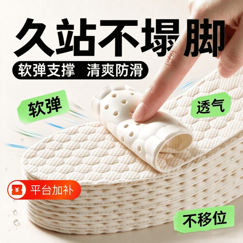 防滑乳胶鞋垫女士光脚软底舒适超薄款不粘脚单鞋皮鞋吸汗透气防臭