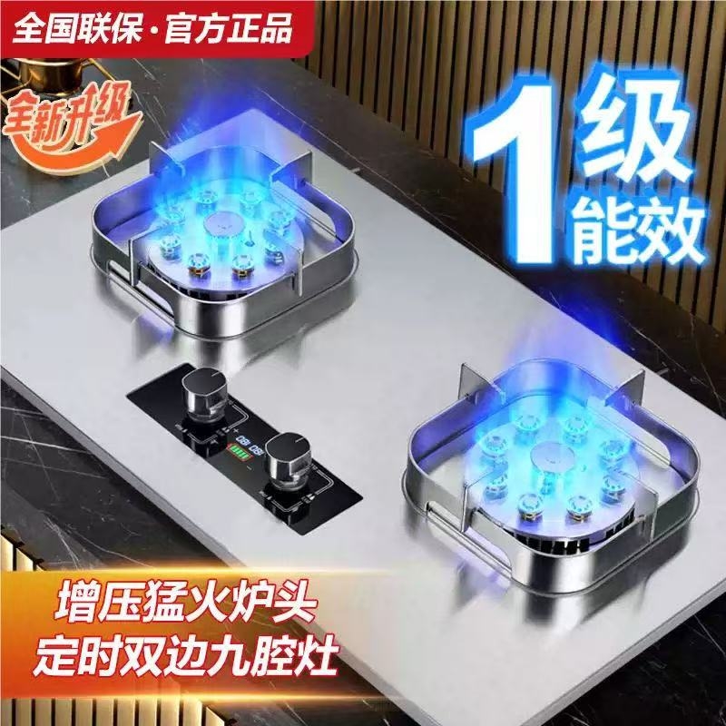 美康好太太家用燃气灶猛火