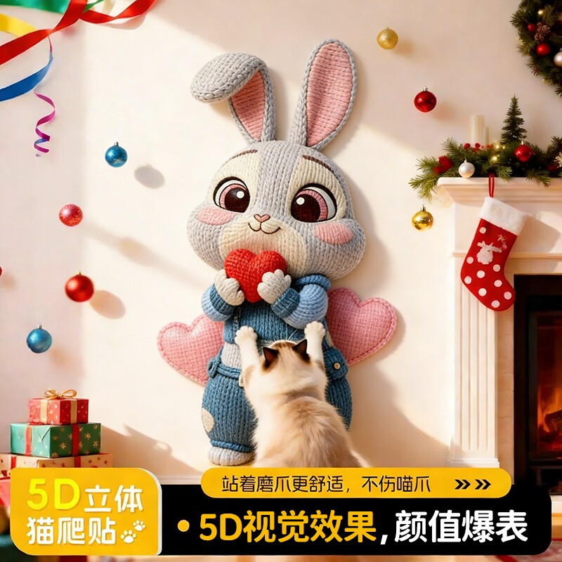 5D视觉猫抓板耐磨不掉屑立式墙贴防猫抓沙发保护粘贴式猫抓垫玩具