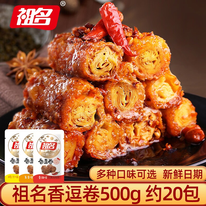 香逗卷500g素肉豆腐干小包装豆皮肉卷麻辣小零食小吃休闲食品