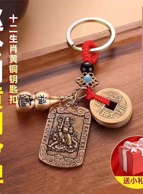 十二生肖赵公明黄铜令牌