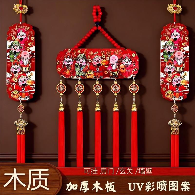 新年2026五路财神挂件马年氛围客厅玄关过年春节布置装饰室内电视