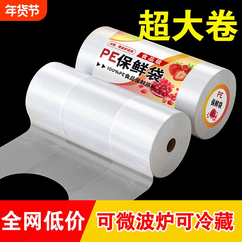 耐高温保鲜袋背心式食品级家用一次性手提加厚密封塑料袋冰箱专用