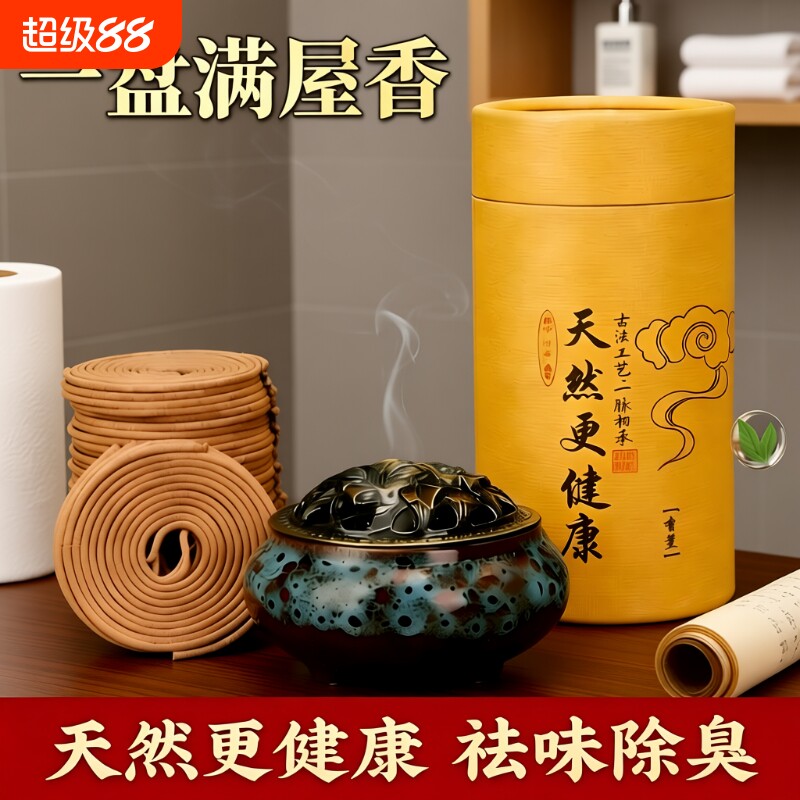 檀香持久留香96盘|超1000次加购图片