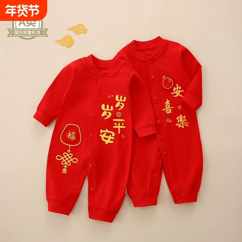 过年新年婴儿满月连体衣春秋纯棉男女宝宝衣服新生儿拜年喜庆百天