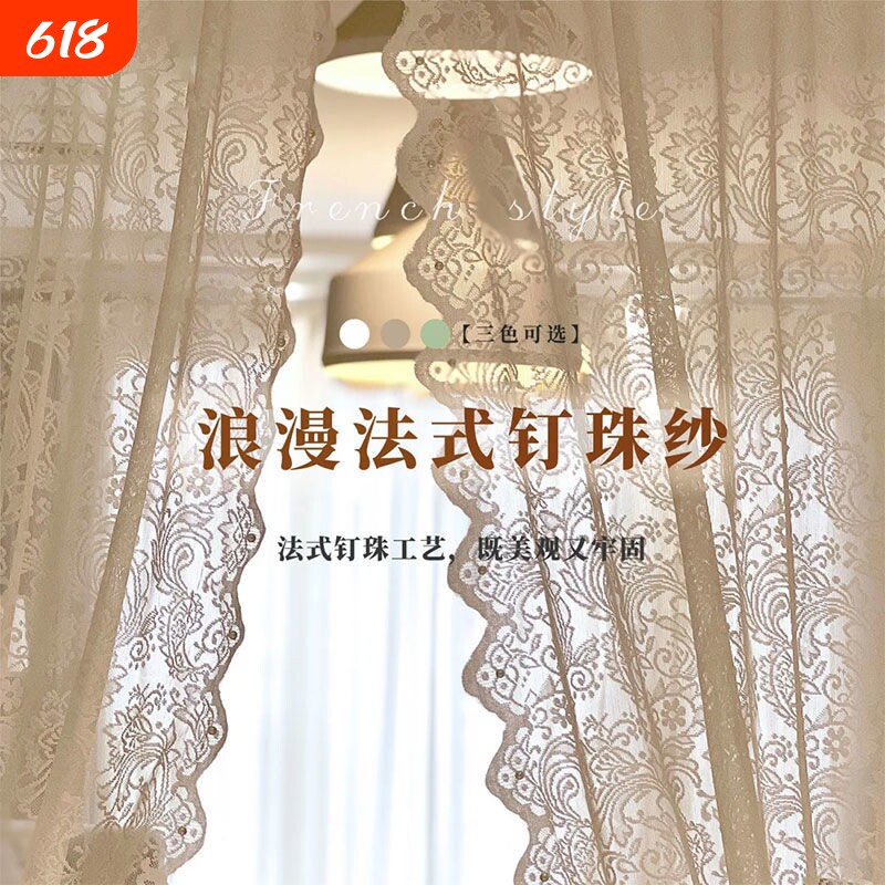 蕾丝窗帘窗纱免打孔法式白纱帘魔术贴飘窗卧室阳台门帘遮光透光