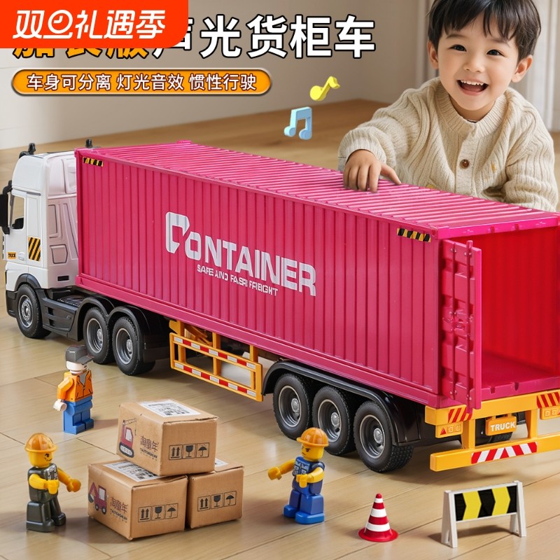 声光货柜车模型工程运输车声光控可开门儿童玩具车男孩卡车加油站