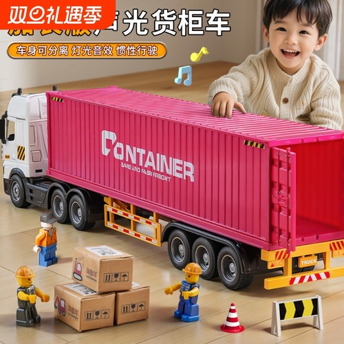 声光货柜车模型工程运输车声光控可开门儿童玩具车男孩卡车加油站