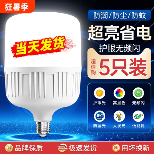 节能灯泡家用照明超亮e27螺纹螺口led灯螺旋型小球泡房间防水室内