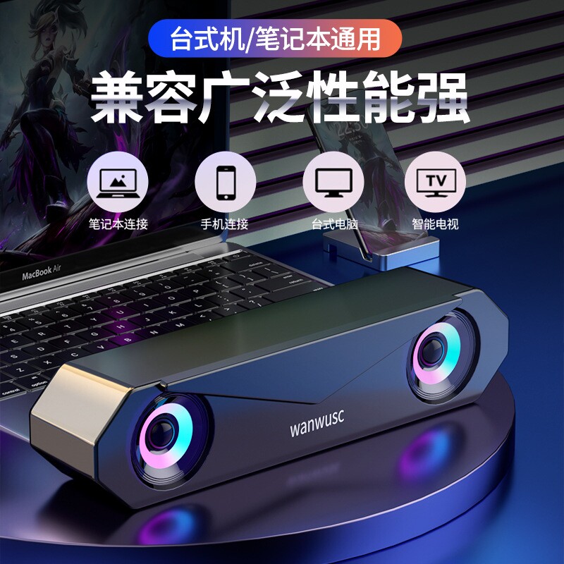 联想款电脑蓝牙音响桌面台式低音炮大音量笔记本通用长形音箱有线
