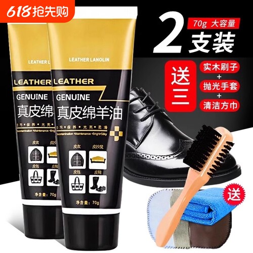 鞋油黑色无色皮鞋真皮保养油