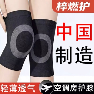 夏季薄款护膝男女士空调房保暖关节透气防滑无痕护膝盖半月板轻薄