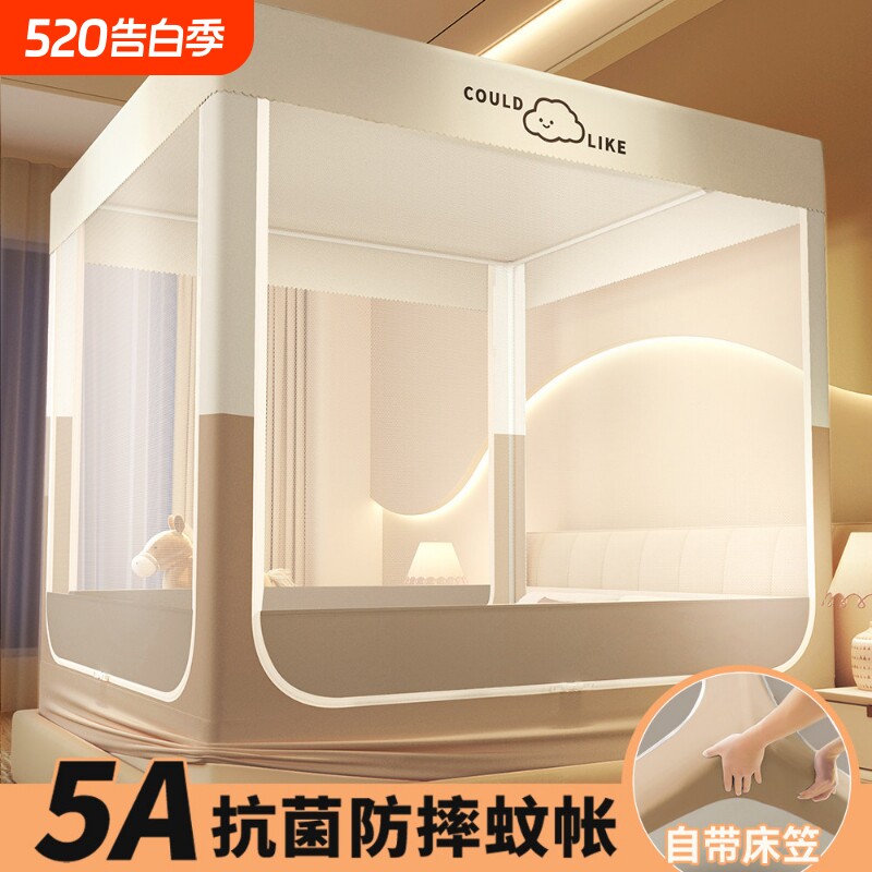 2026新款免安装蚊帐家用卧室床笠蒙古包防摔一体式婴儿童防止掉床