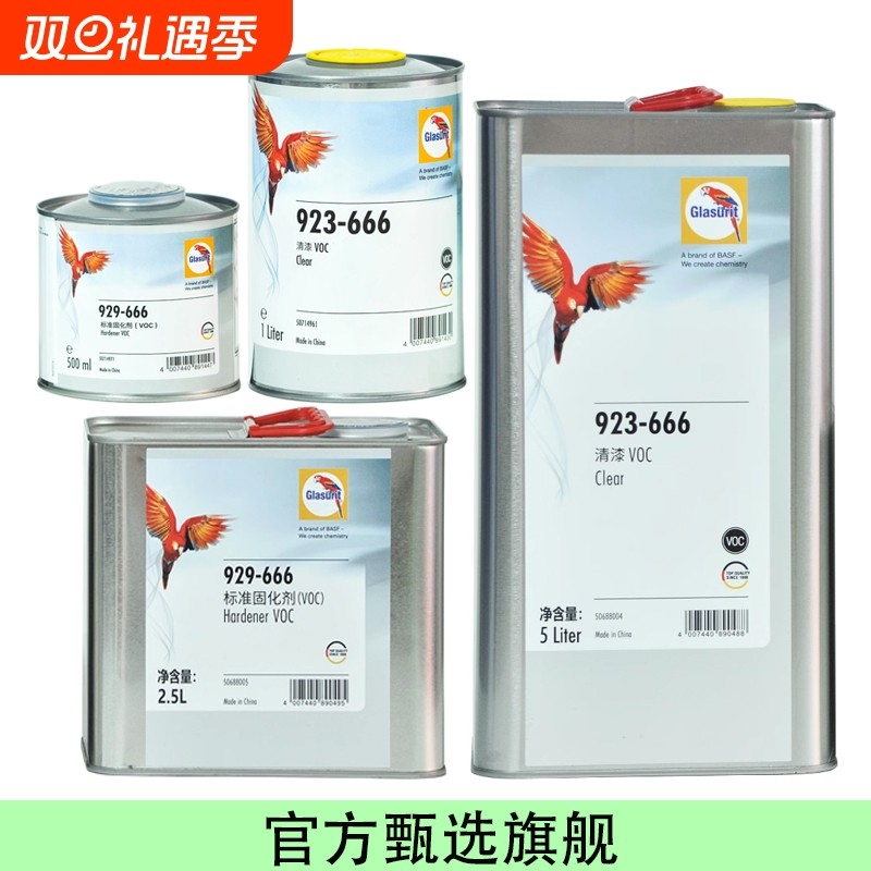 鹦鹉666清漆923-688光油汽车高亮透明高硬度油漆驳口水4S