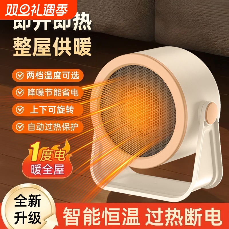 桌面暖风机家用小型取暖器办公桌下电暖器静音省电小太阳LSK5全屋