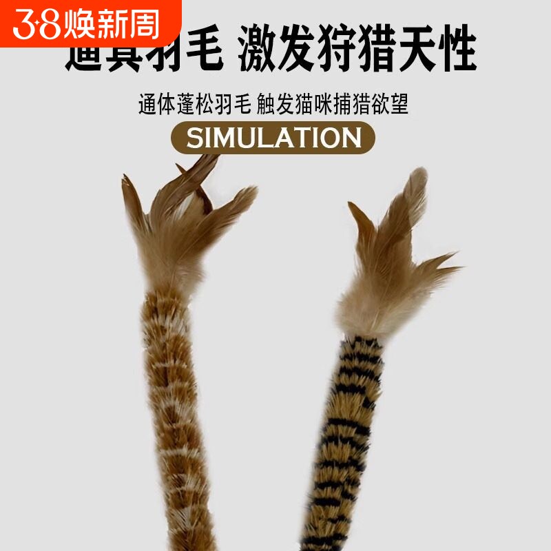 逗猫棒山鸡毛鸟毛仿真羽毛麻绳手柄猫咪自嗨解闷消耗体力宠物用品