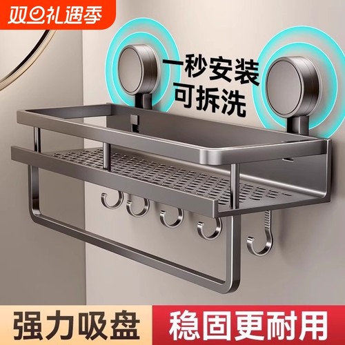 卫生间置物架吸盘秒安装可拆洗