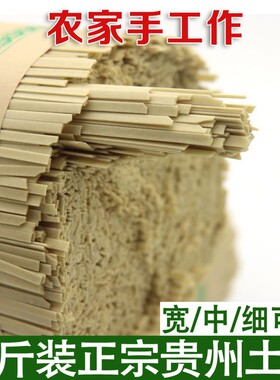 贵州特产碱水面热干面小面细粗