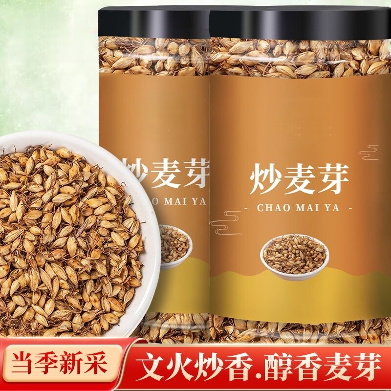 熟麦芽罐装精选炒麦芽生麦芽全麦芽大颗粒干货批发泡水煮水山楂