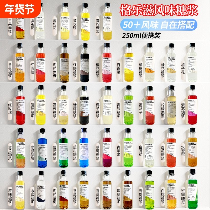 蓝柑小瓶装苹果肉桂小白梨葡萄薄荷冰吸凉感橘皮海盐话梅焦糖糖浆,咖啡/麦片/冲饮,糖浆,淘宝优惠券,粉丝福利购,淘宝优惠卷