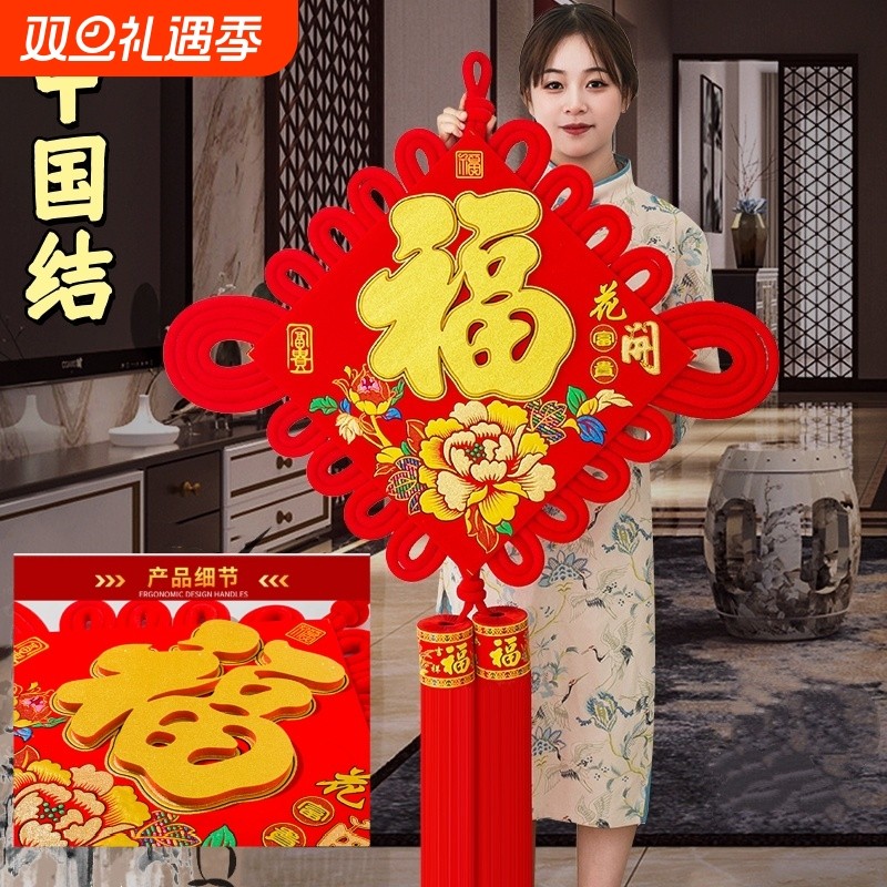 福字中国结挂件客厅大号2025新款过年高档玄关墙壁装饰入户门挂饰