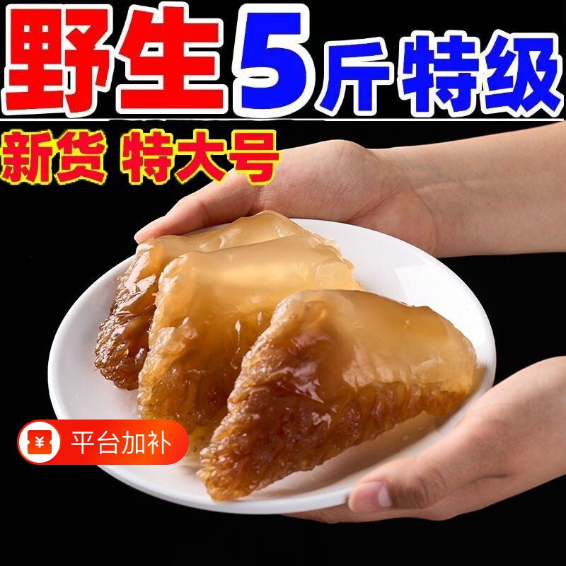 「又硬又脆」渤海湾海蜇头特级桶装非即食凉拌菜野生大花海哲头