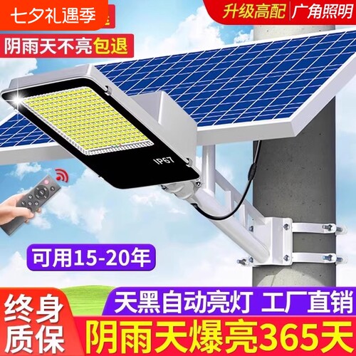 太阳能户外庭院灯防水超亮