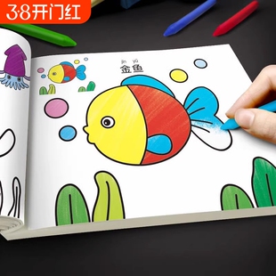 儿童学画画书小孩画画本幼儿园宝宝填色书涂鸦画涂色本小手绘画书