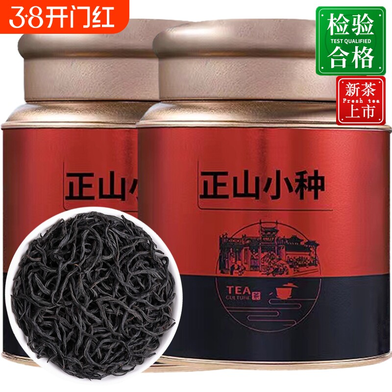 正山小种红茶特级浓香型武夷山养胃红茶叶罐装自己喝新茶官方正品