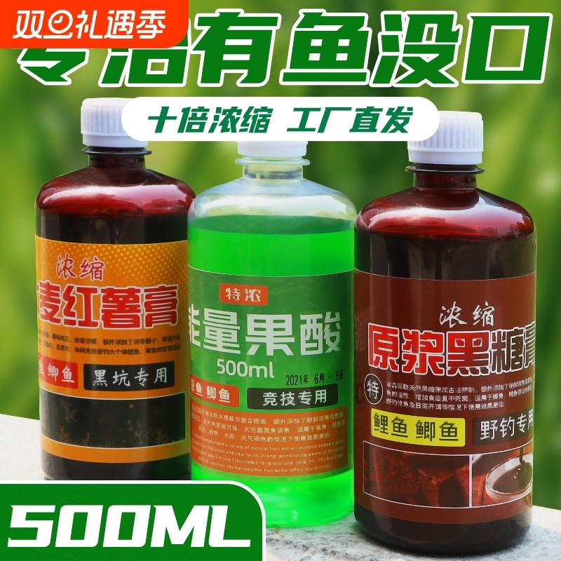 高浓度大麦红薯膏小药黑糖膏黑坑鲫鲤鱼野钓鱼饵料专用诱鱼添加剂