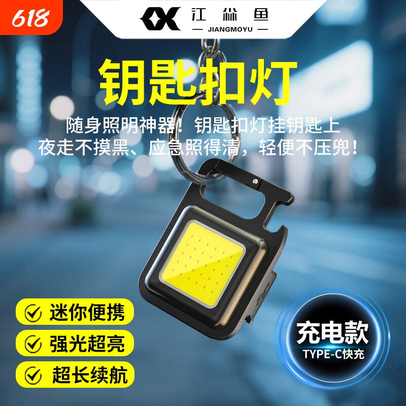 钥匙扣灯强光充电新款led多功能便携式随身迷你长续航手电筒爆亮