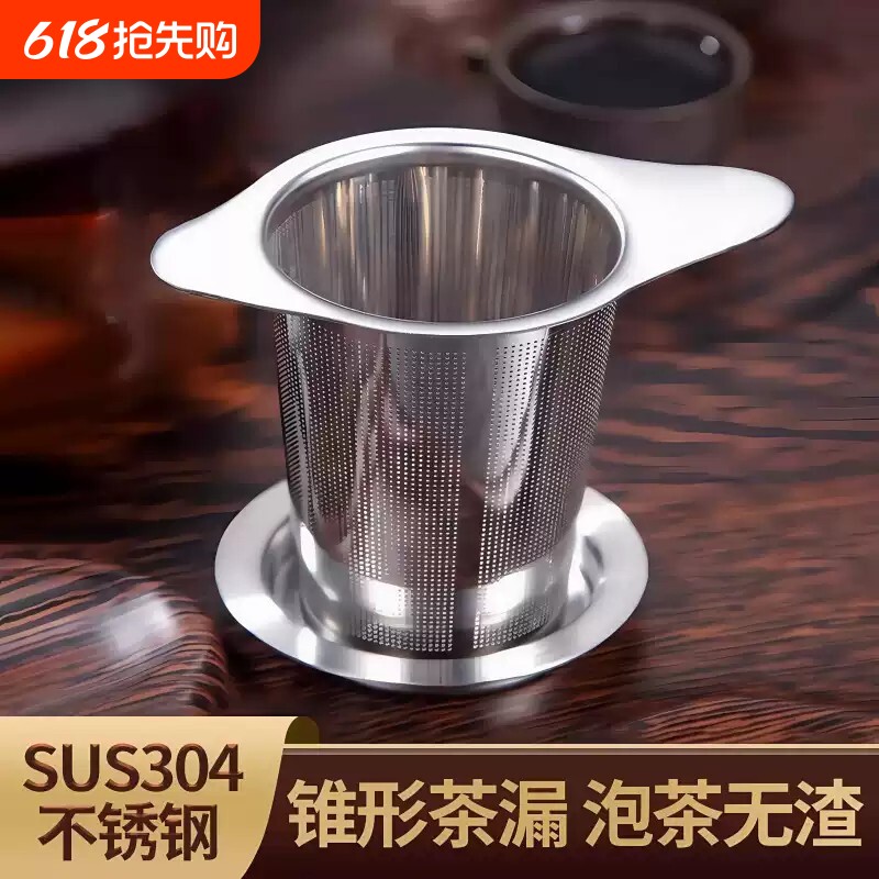 双耳茶漏茶叶过滤器滤茶泡茶神器茶隔茶滤茶杯滤网茶包滤器杯网