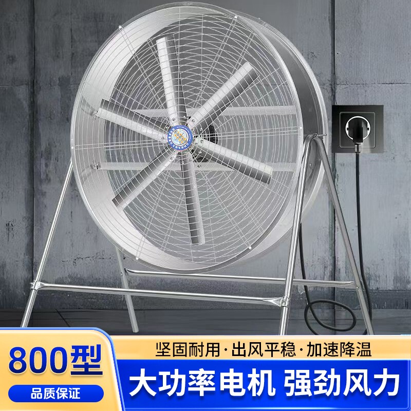 工业风扇扬谷扇强力大功率排风扇养殖车间落地扇换气扇风机降温 - 实物图