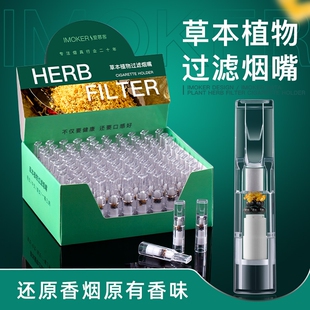 正品过滤烟嘴一次性抽烟咀焦油过滤器粗中细支三用男士香烟过滤嘴