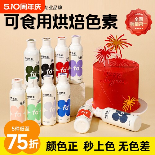 法采色素送纸质调色海报+色素盒
