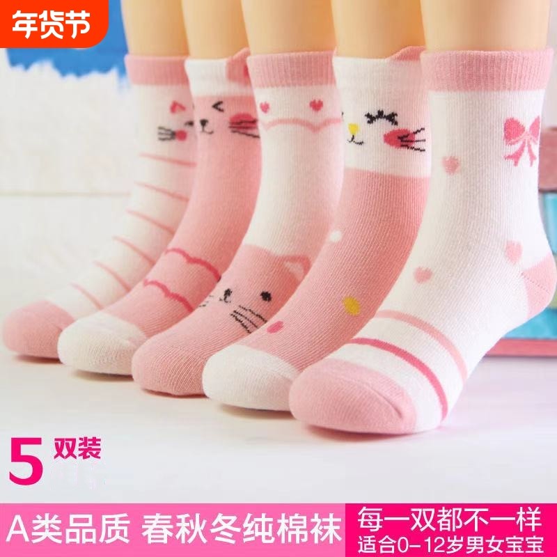 儿童女童袜子女孩中筒袜纯棉宝宝春秋全棉童袜秋冬新年粉色卡通