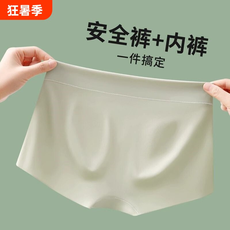 安全裤内裤女二合一夏季冰丝无痕防走光四角平角打底裤抗菌一片式