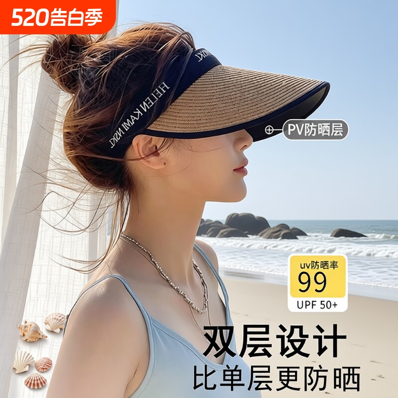 遮阳帽子女夏2026可折叠大帽檐防紫外线草编空顶防晒帽沙滩户外