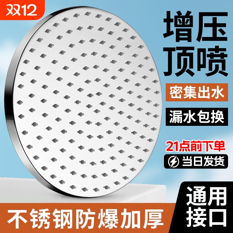 不锈钢顶喷花洒增压硅胶淋浴头通用4分接口喷头大面板卫浴方形