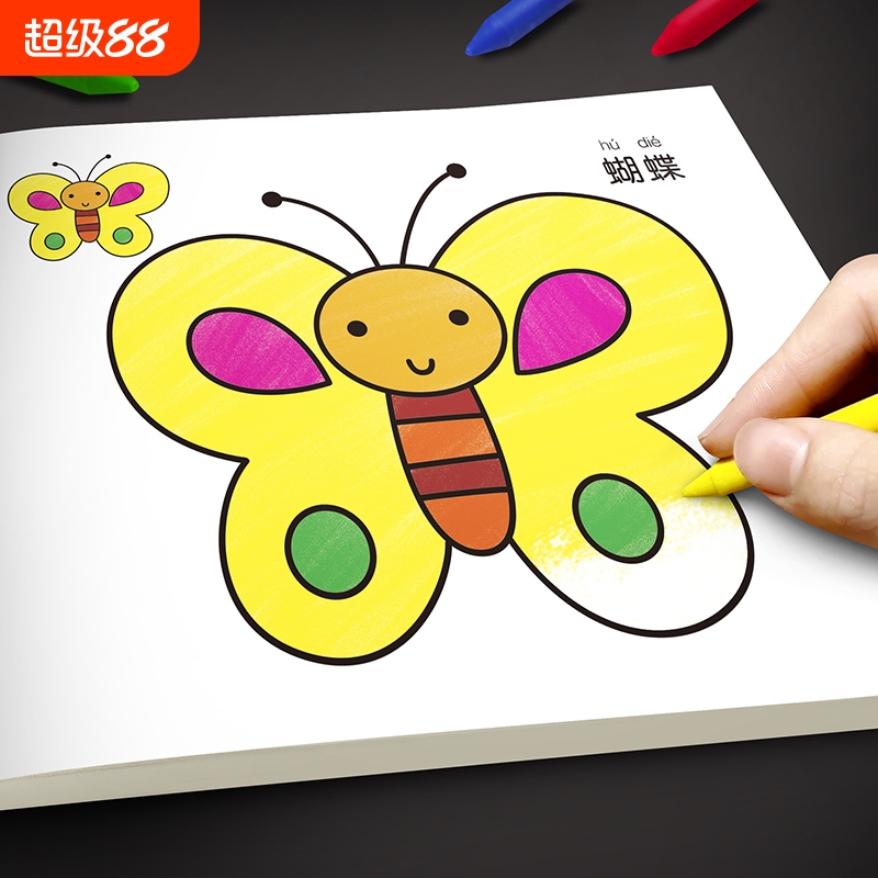 儿童画画本宝宝涂色书2-3-6岁幼儿园涂鸦绘本图画绘画册套装蜡笔