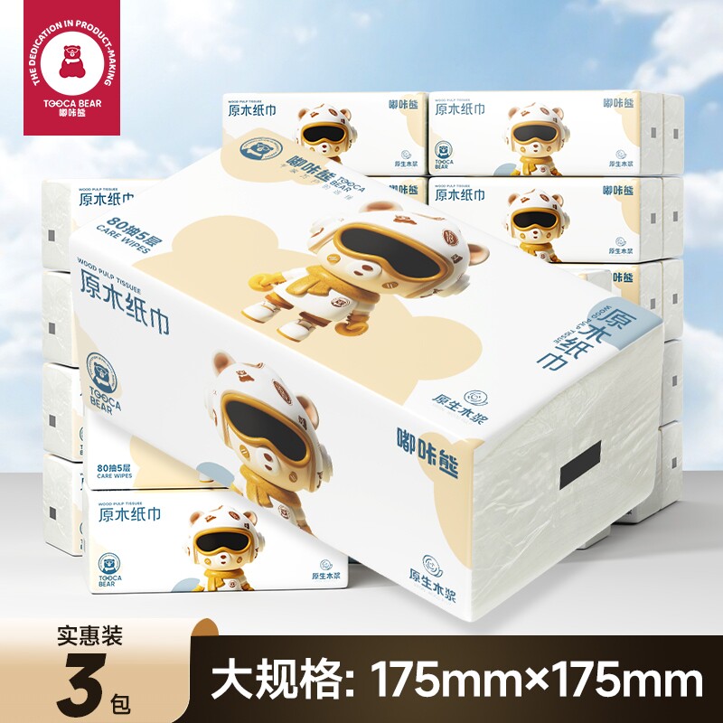嘟咔熊加厚抽纸家用整箱实惠装卫生面巾纸婴儿纸餐纸巾无香大尺寸