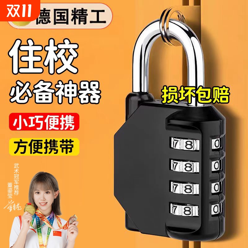 密码锁学生宿舍挂锁|千人加购
