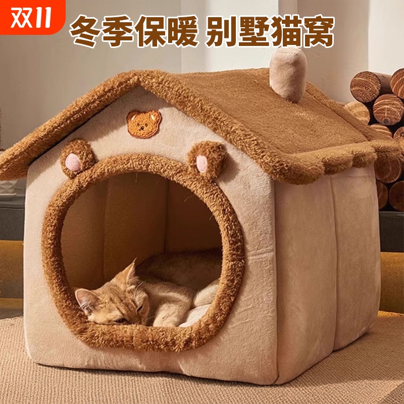 猫窝四季通用保暖猫咪狗狗窝